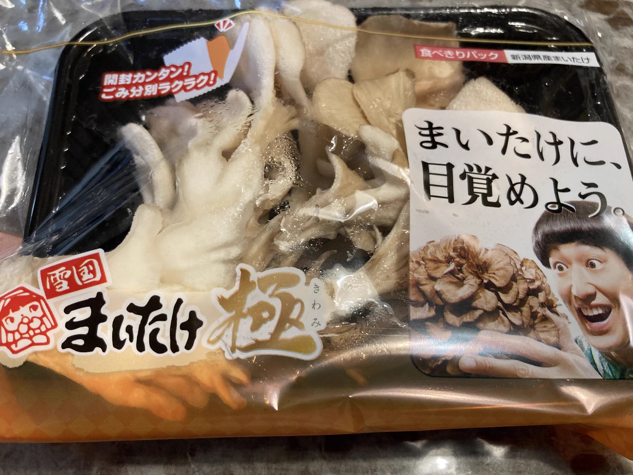 ちょうど舞茸があるので作ってみよう(*´艸`*)  