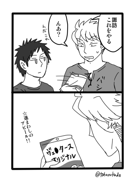昔描いたやつ見てたんだけど、くだらなさ過ぎて笑った(風諏訪) 
