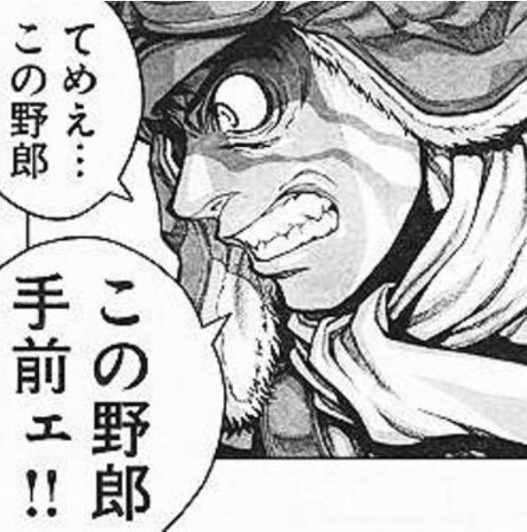 おおむねブレイブ放送前のこのスレの住民の管野イメージが「馬鹿野郎この野郎」で。クルピンをボカボカ殴ってるイラストも時折上がっていた。それに慣らされていたので意外にもお行儀良くて拍子抜けしたのだが?>RT 