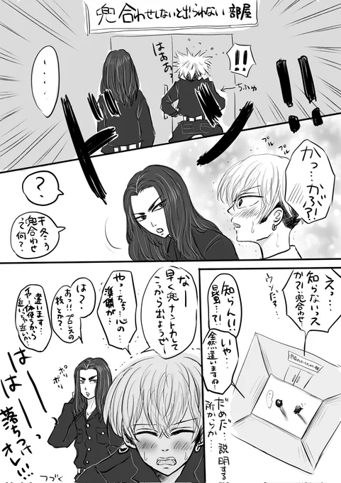 この○○しないと出られない部屋、描いてみたかったんです
つづく、、、 