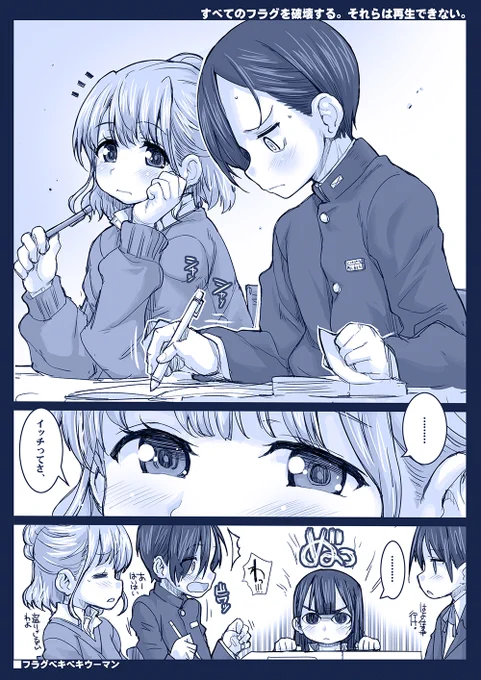 イッチの横顔 #僕ヤバ 