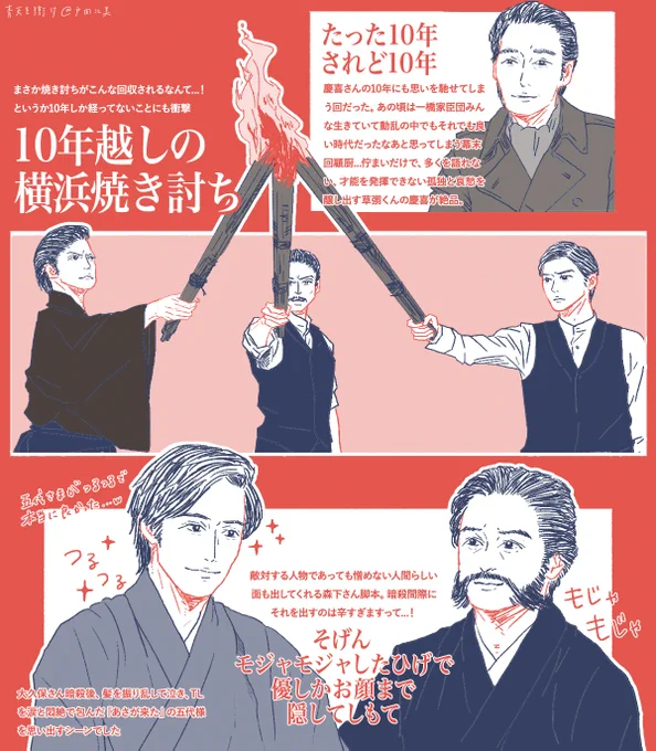 放送回数が予定より減ってるとは思えないほど、1話からの積み上げが繋がってくる展開にゾクゾクする
それだけにカットせず来年まで放送してほしかったなあ...
#青天絵  #青天を衝け 