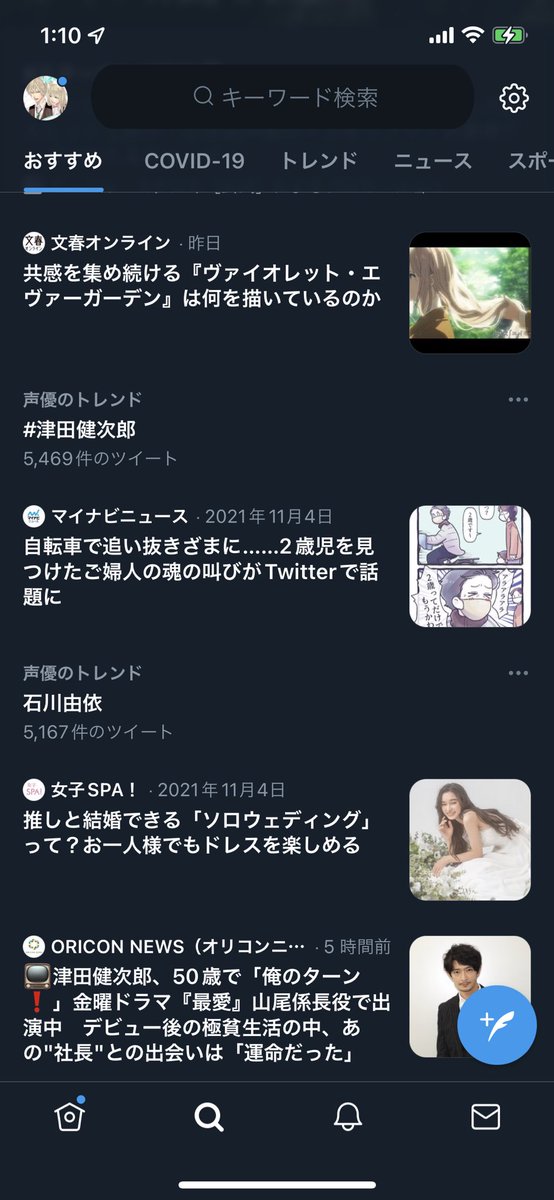 小山茉美 最新情報まとめ みんなの評判 評価が見れる ナウティスモーション 小山茉美 最新情報まとめ みんなの評判 評価が見れる ナウティスモーション