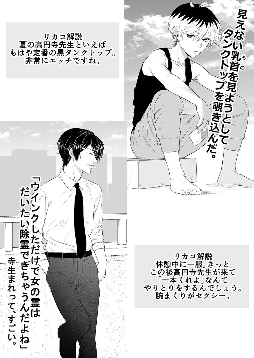 乗り遅れたけど一時間くらいゆるして #いい男の日なのでTLをイケメンイラストで埋めよう 