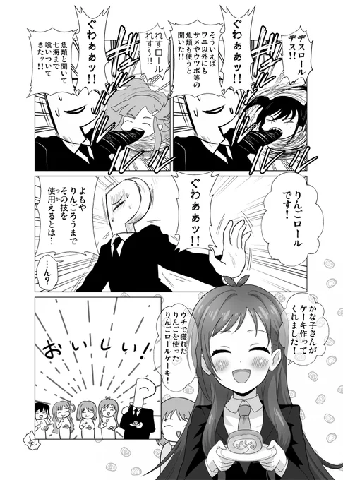 誕生日なのであかりんごが出てくるまんが のはずが微妙に間に合わなかった