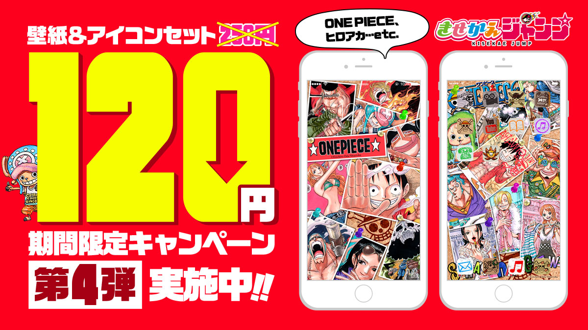 きせかえジャンプ Kisekaejump Kisekaejump Twitter