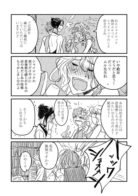 ベネットの客と愛憎 