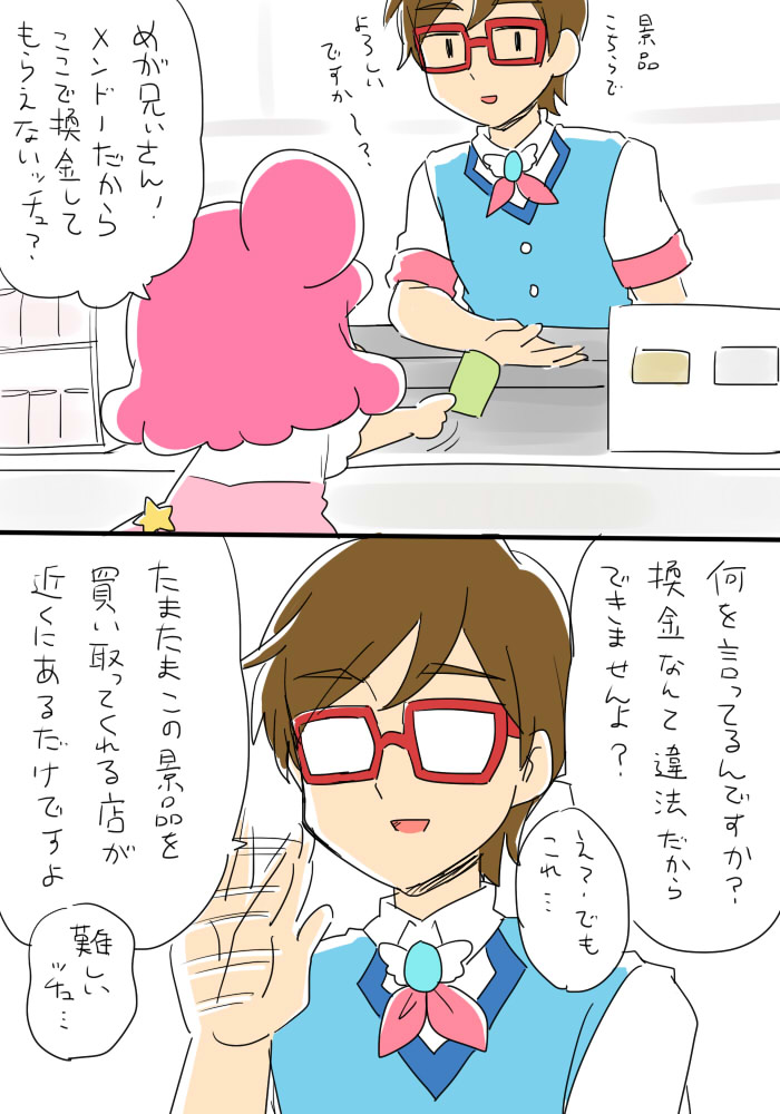 パチカスキラッチュ 闇の章 