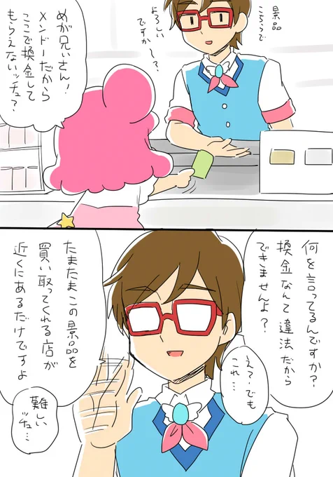 パチカスキラッチュ 闇の章 