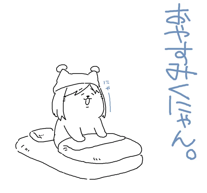 今日は土曜日!日刊お休みです!
前川さんもおやすみ～😪💤 