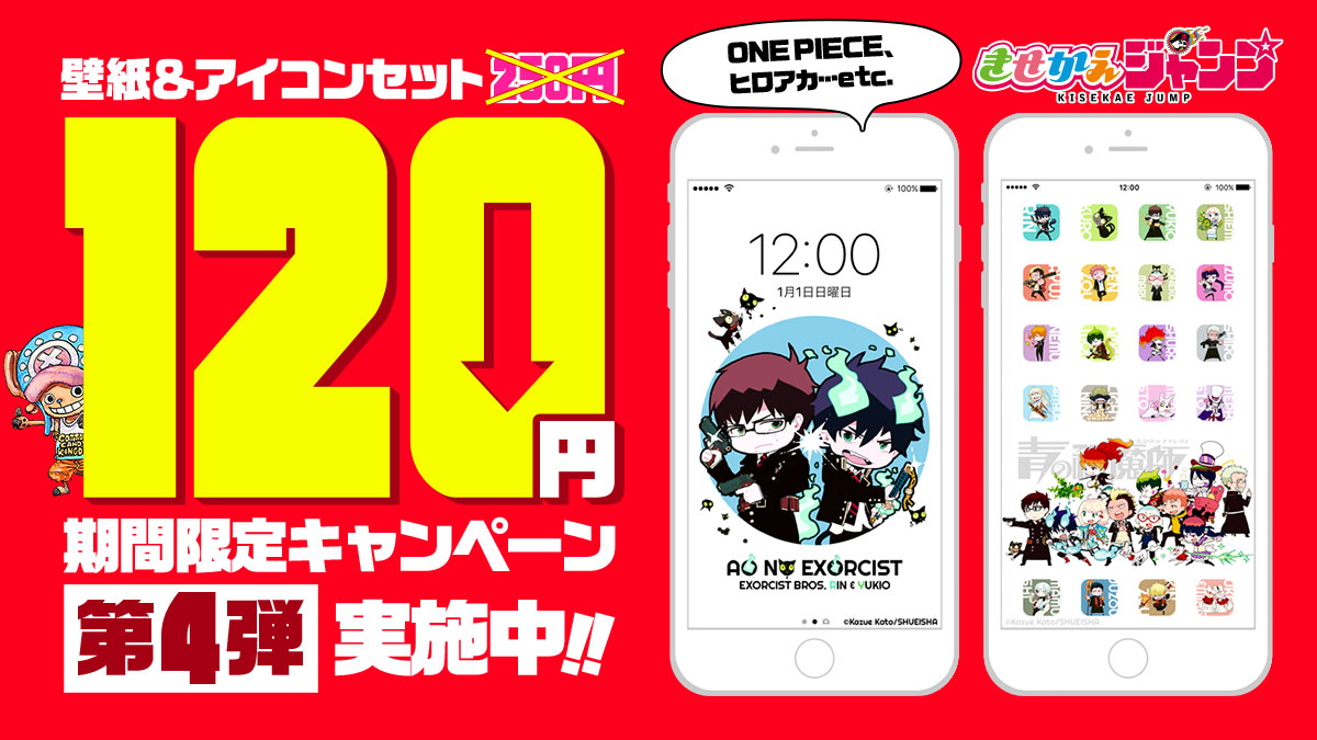 きせかえジャンプ Kisekaejump Kisekaejump Twitter