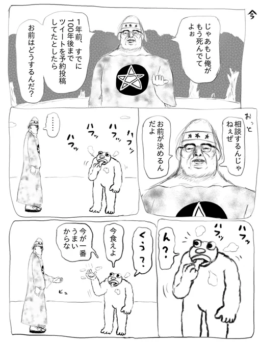 今 