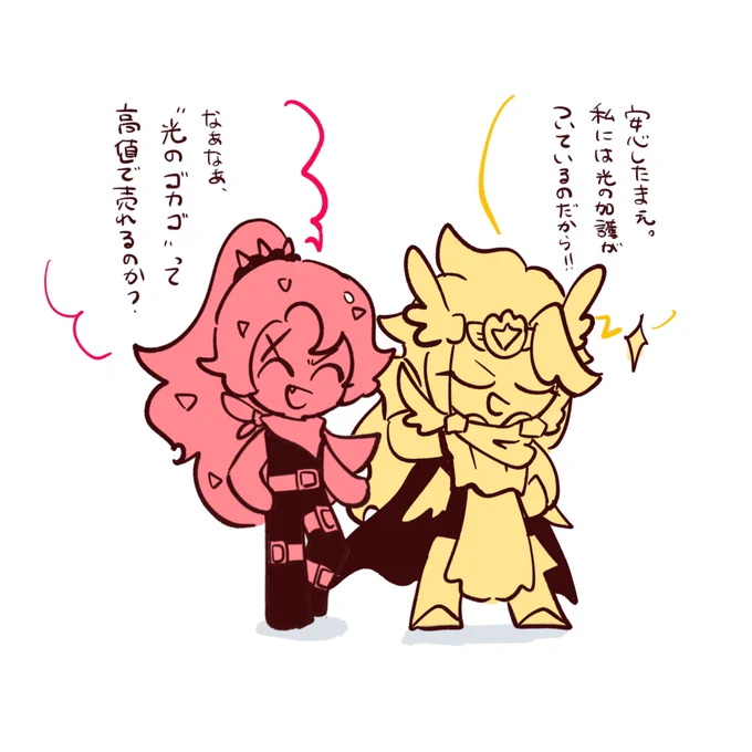 🛡と民たち 