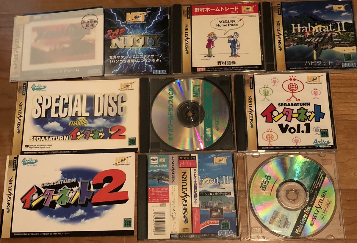 ぷらら 非売品 セガサターン ぷららグリーンディスク 幻のソフト セガ 