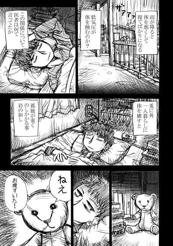 悪魔彼女QR1 その1 