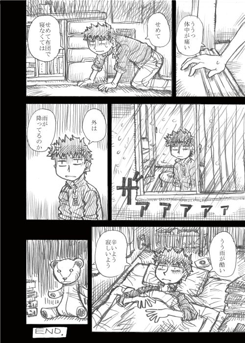 その5 おわり 