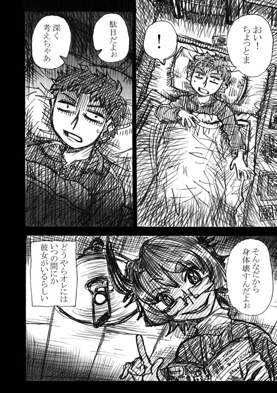 その2 おしまい 
