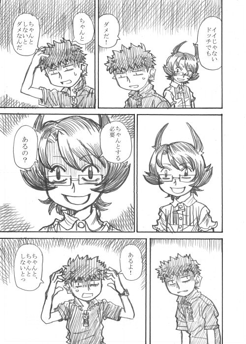 その3 