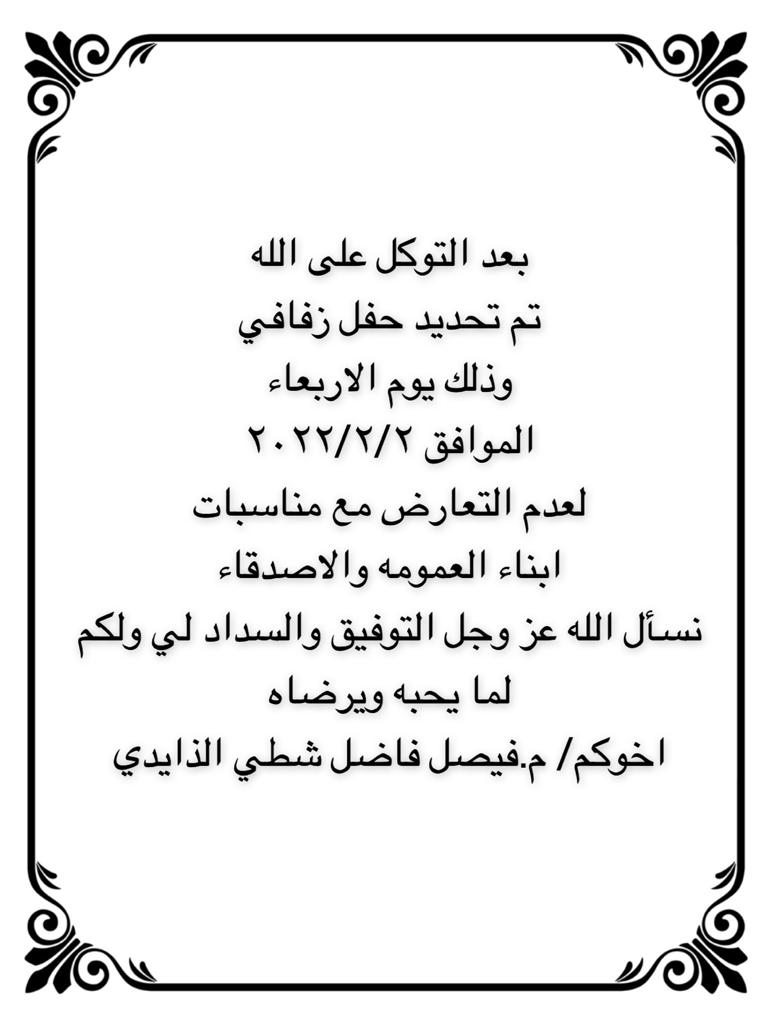 نسأل الله التوفيق لنا ولكم