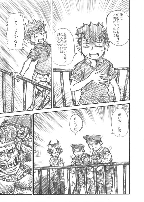 その5 おわり 