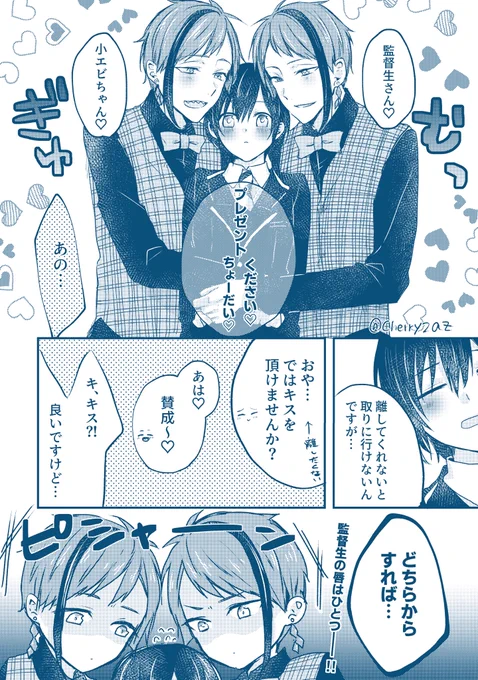 #ウツボと小エビのお誕生日会2021
#twstプラス
イド監/リチ監♀※顔有🐬🌸🦈🦐
プレゼントは仲良く🎁
遅刻ですがタグお邪魔します〜! 
