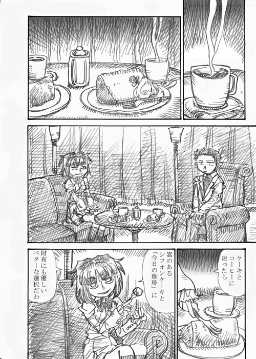 少女ダウナー探偵2 