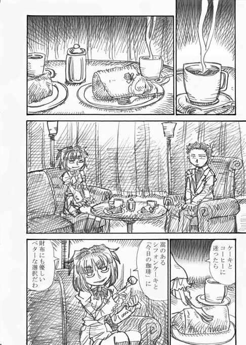 少女ダウナー探偵2 