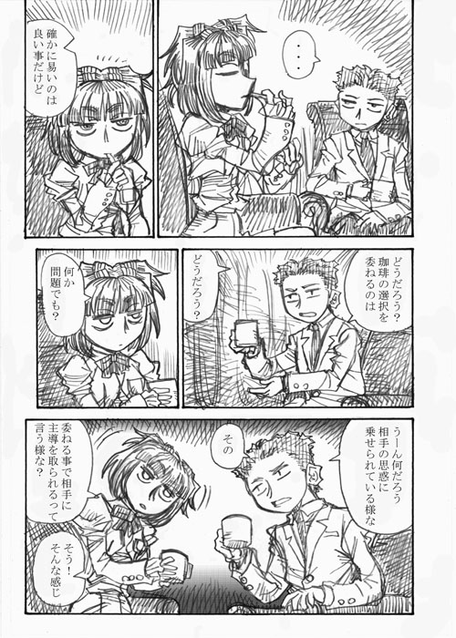少女ダウナー探偵2 