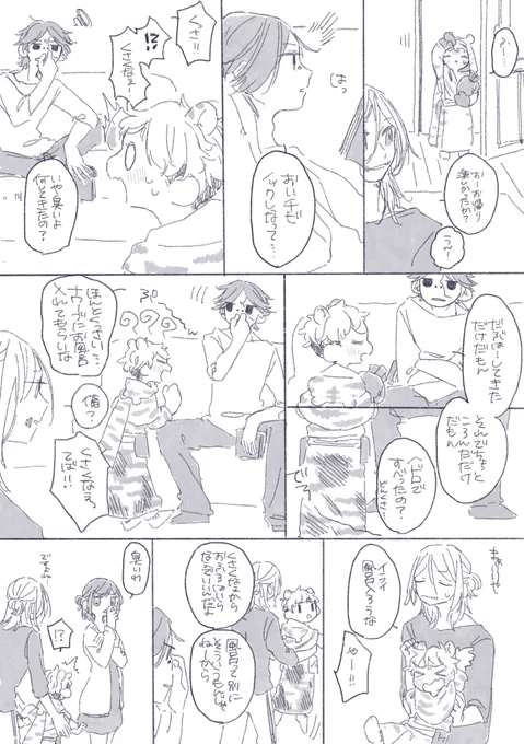 トチラヤンとによい 