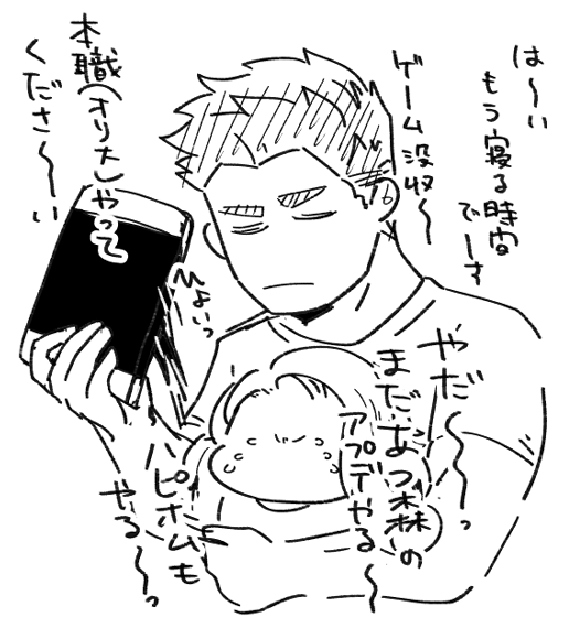 タクミさんたちがブラック労働を強いられてるので寝ます(なのにわいの御賃金がどんどんあがる… 