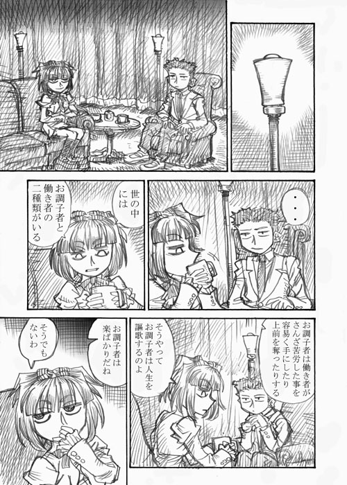 少女ダウナー探偵1 
