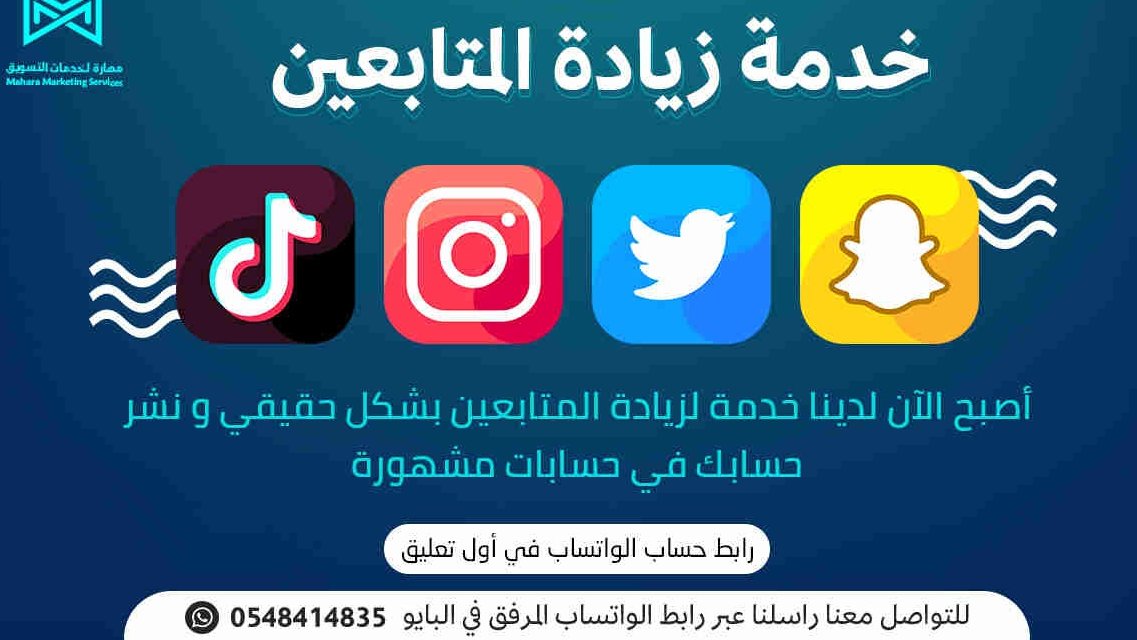 IndianMutinies's tweet photo. >> أفضل خدماتنا الحصرية نقدمها لكم 

اشتراكاُت الرتويًت &amp; الُلايك
رفع الهاشتاق ترُند
تصميم (سيرة ذاتية - لوجو - جرافيك)
.
.

#الشباب_النصر
الصليهم
"ابو بكر" https://t.co/oGHmV5cZsr