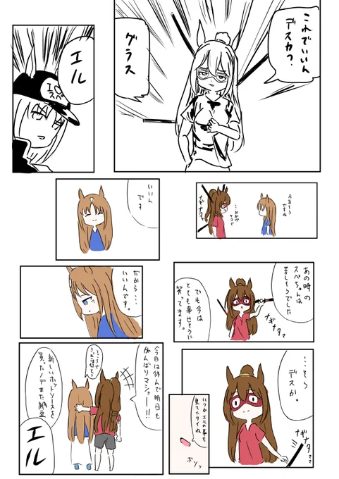 キススぺAfter グラスver. 