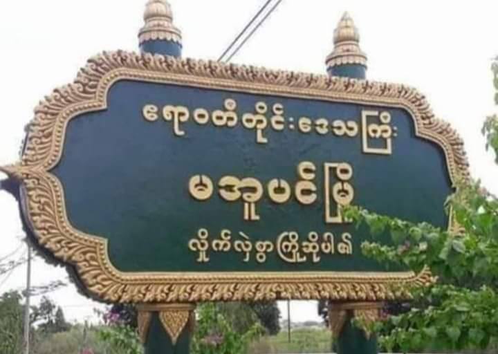 Two youths were forcibly abducted by military terrorists in allegedly accusation of being NLD members in MaUBin town, where junta’s arbitrarily abducting civilians &amp; extorting money for the release on the evening of Nov4.
#Nov5Coup 
#WhatsHappeningInMyanmar