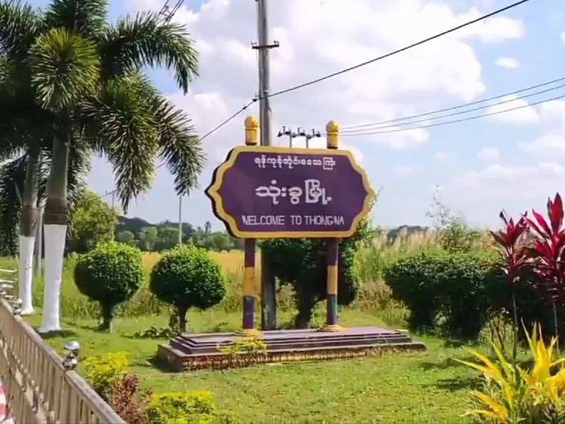 Terrorists conducted searches along with reckless gunfires and abducted a police officer who was fleeing for CDM near the flat in Ward 9 of ThoneGwa Township.
LEGALIZATION OF NUG
#Nov5Coup
#WhatsHappeningInMyanmar