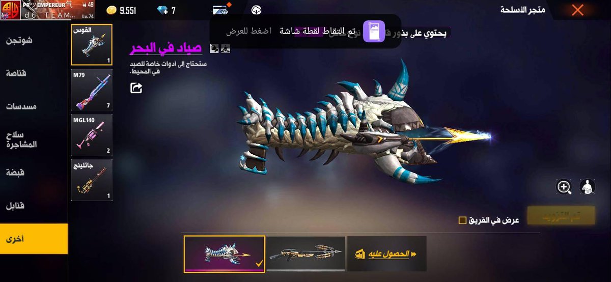 AmGamerFF1's tweet photo. 6 ❤️‍🔥
حساب فايرباس 10 . 12 ... ☘️
مستوى 74 🙈 لايكات 12 الف 
✅ للتبديل و للبيع ✅ https://t.co/9AK1jxwG8A