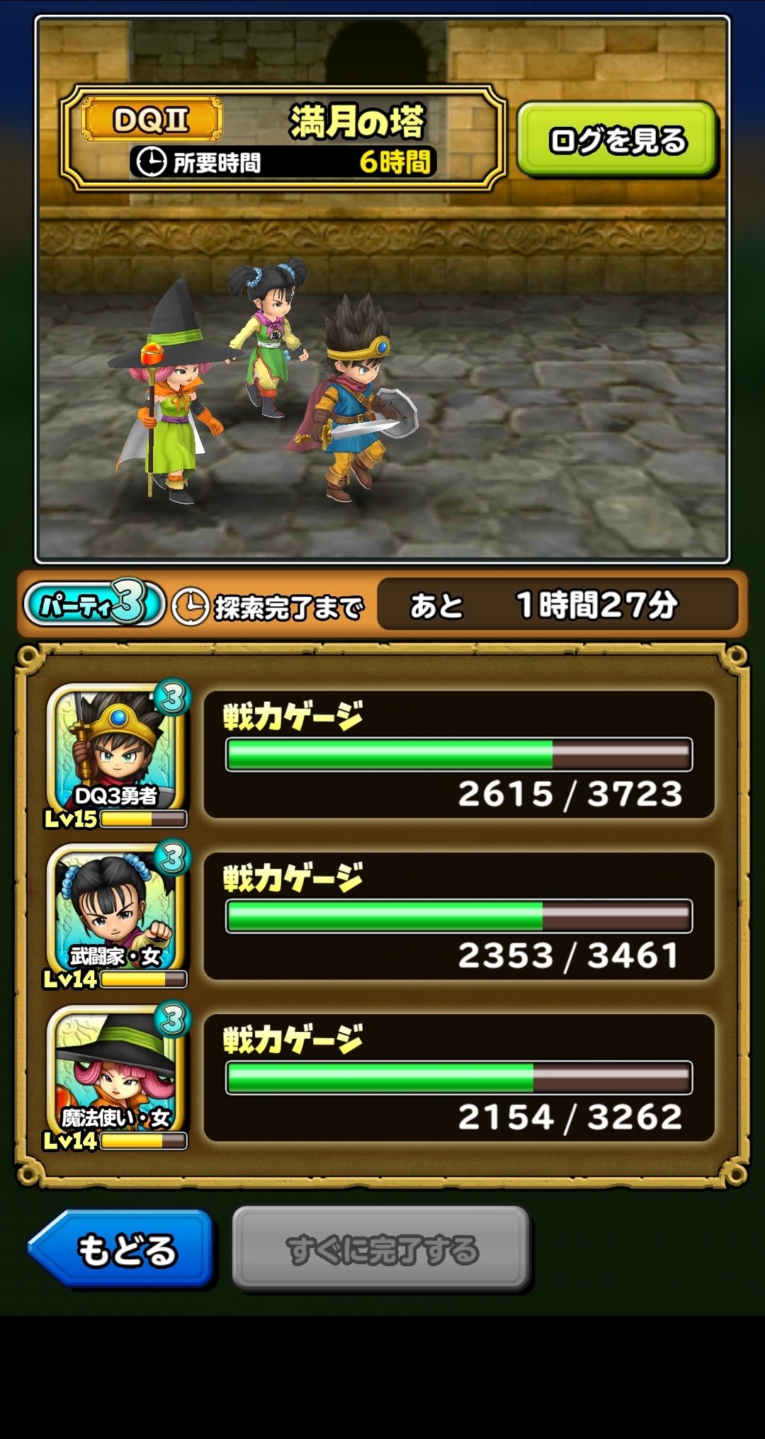アルｐ On Twitter 昨日は周回しようと思ってたのに 寝落ちてしまって星ドラ全然出来なかった W ヒーロー達も2 パーティーしか旅立ってなく のパーティーが のクエストに行ってて ダメやんオレ ヒーローやってるときに 既に朦朧としてた感