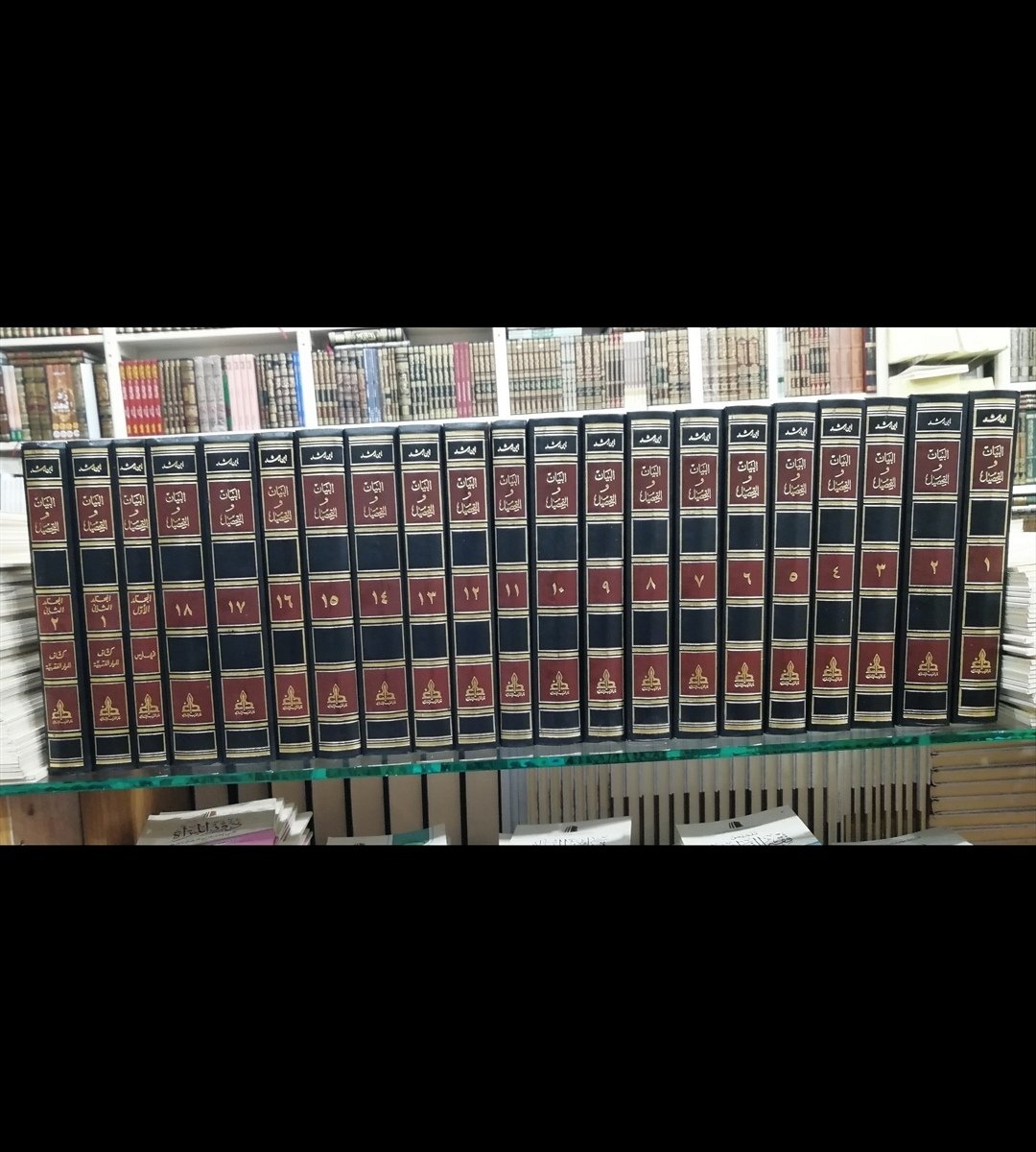 BooksLiak's tweet photo. البيان و التحصيل 1/21. ثمنه قبل الخصم 2390 درهم. للطلب والاستفسار المرجوا الاتصال بالرقم التالي 212601754008+ https://t.co/5nLB9iuGHQ
