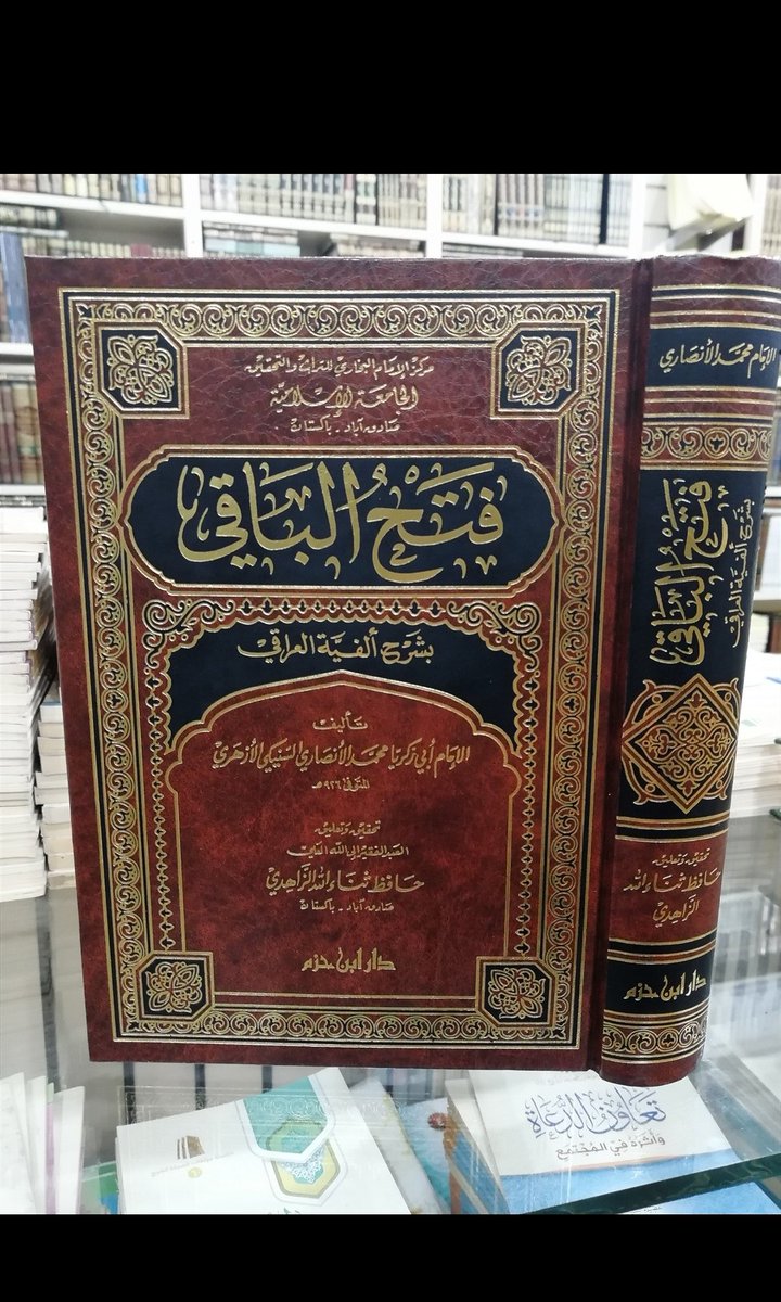 BooksLiak's tweet photo. فتح الباقي. ثمنه قبل الخصم 150 درهم. للطلب والاستفسار المرجوا الاتصال بالرقم التالي 212601754008+ https://t.co/o6XzrxFuWT