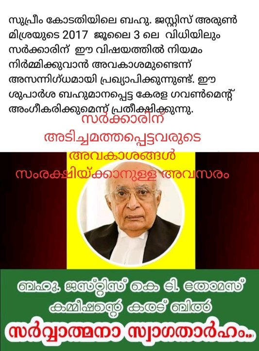 santhoshg1968's tweet photo. ഇനി നീതി നടപ്പാക്കേണ്ടത് ഒരു ജനാധിപത്യ ഗവണ്മെന്റിന്റെ ഉത്തരവാദിത്തം ഹിതപരിശോധന നടത്തി ഭൂരിപക്ഷത്തിന് പള്ളികൾ കൈമാറൂ #Justice4Jacobites @vijayanpinarayi @CPIMKerala #ChurchAct https://t.co/j2Fa8WRi4e