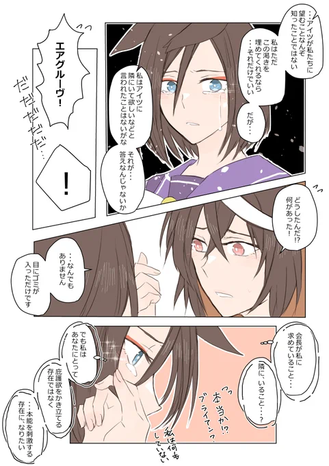 以前上げたすれ違いルドエアの続き。
すれ違い両片思いがあるからこそ、この後いちゃラブになったときの糖度が上がると思ってます😊 