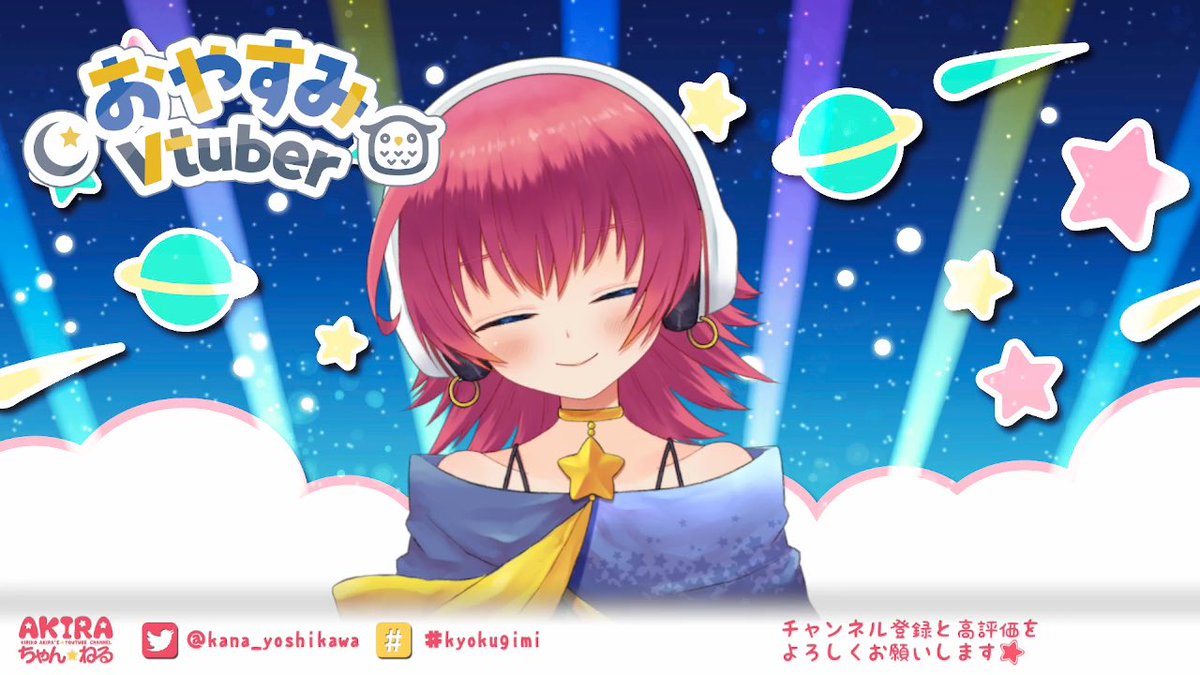 kana_yoshikawa's tweet photo. Good night, everyone.
I'm virtual YouTuber Akira Kiriko.
This time, I'm answering questions in rhythm!
Check it out right now!
https://t.co/RkGfU48zGq
#goodnightvirtual #virtualVtuber https://t.co/OyiQU9OaOk