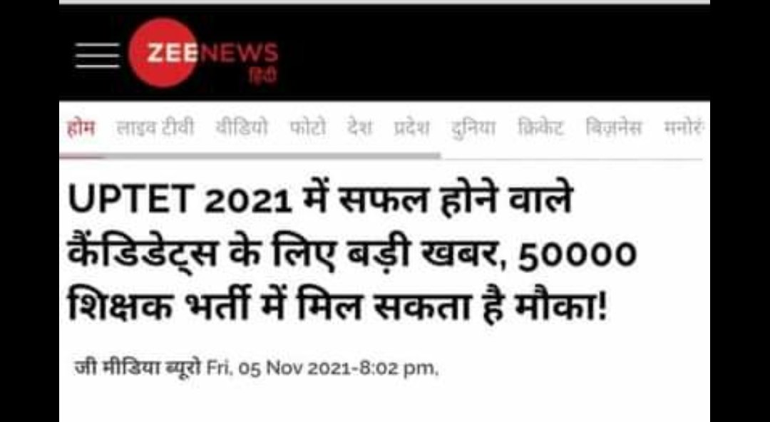 शिक्षक भर्ती को लेकर सुगबुगाहट तेज,मीडिया रिपोर्ट्स में भर्ती से संबंधित खबरें खैर कुछ दिन पहले यही अमर उजाला कह रहा था की कोई रिपोर्ट नहीं सौपी कमेटी ने। सारे साथी पीछे पड़े गए थे हम सबके। उम्मीद है जल्द ही एलान होगा।
<a href="/RamanujDubey97/">Ramanuj Dubey</a>
<a href="/deledfreevoice/">Free Voice of UP D.El.Ed Team</a> <a href="/JagratiKomal/">Queen</a> <a href="/Adityadidixit/">Aditya Dixit</a>