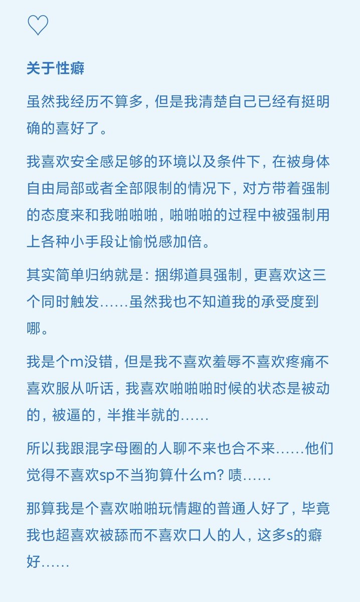 #性癖 絮絮叨叨的，想到什么就写什么吧 https://t.co/mIqF4gVl2I