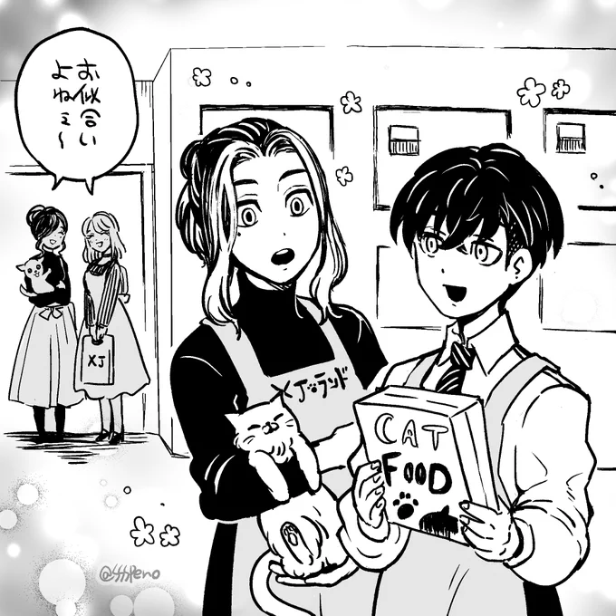 お互い女にモテないと思っているが、周りからカップルと思われているだけのとらふゆとら 