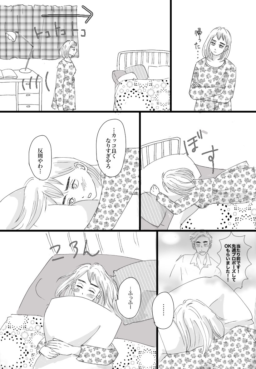 2/2 | ポンスケ さんのマンガ | ツイコミ(仮)