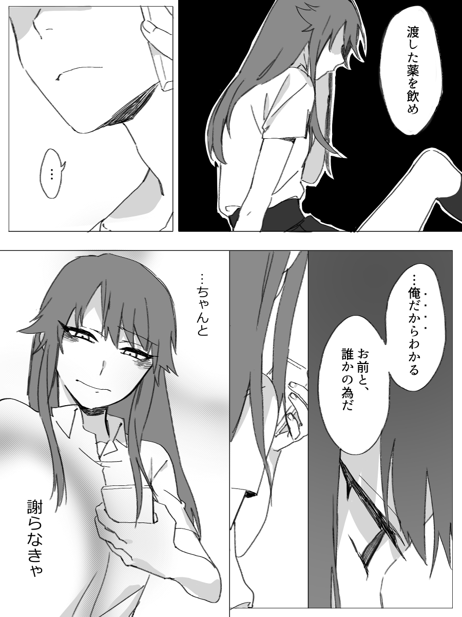 オメガバース百合【道端のオメガ】⑪-1

そろそろ各話が迷子になってきた(私が)なので、ようわからんくなったらモーメントをご覧ください。更新しておきます
大変お待たせしました、連投します!その1 