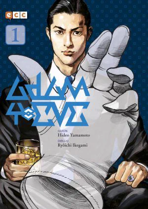 ADAM &amp; EVE. Seinen cortito, 100% violento y con acercamiento profundo a la mafia japonesa. Una reunión de altos cargos de la yakuza se ve interrumpida por dos asesinos invisibles sólo distinguibles por unos zapatos de hombre y otros de mujer. Final abrupto pero dibujo de 10000/10 
