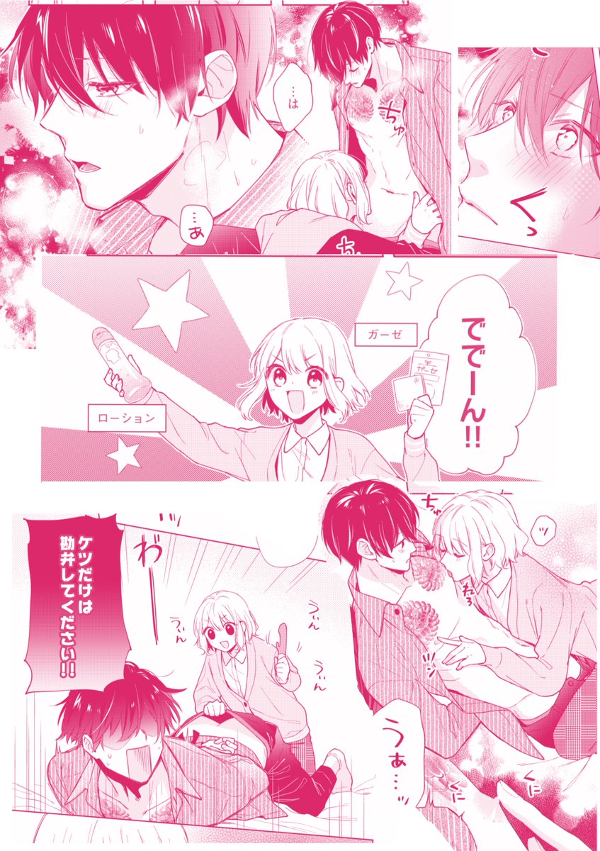 🌸【おしらせ】🍊
「オタクでヤクザで甘々彼氏」18話がコミックシーモアさん先行で配信始まりました!今回はすけべ回!
18話→ https://t.co/FTkeFK4QIl
また7〜12話と描き下ろしおまけ漫画を収録した特装版2巻も配信開始です!
特装版2巻→ https://t.co/ieItYA4h0x
どうぞよろしくお願いします〜😘