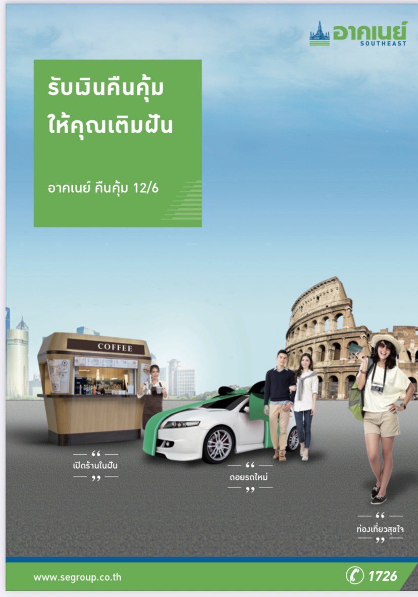 PocketTH's tweet image. #ประกันเพื่อลดหย่อนภาษี แผนนี้ คืนเงินไวมาก ไม่ต้องรอครบ 10 ปี ก็ทยอยคืนเบี้ยให้ตั้งแต่ปีที่ 7 แล้ว / ดูรูปนะ แผนนึ้น่าสนใจ ถ้าอยากสอบถามเพิ่ม : line.itsarainsure.com ได้เลย